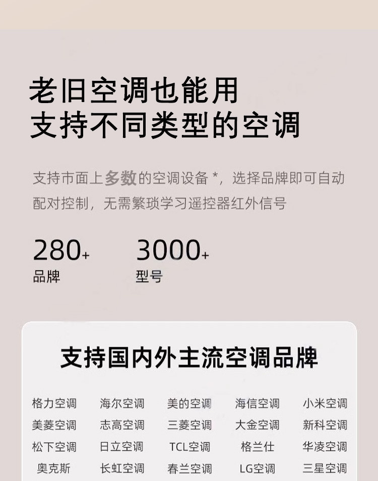 万能遥控助手 - Detail 3