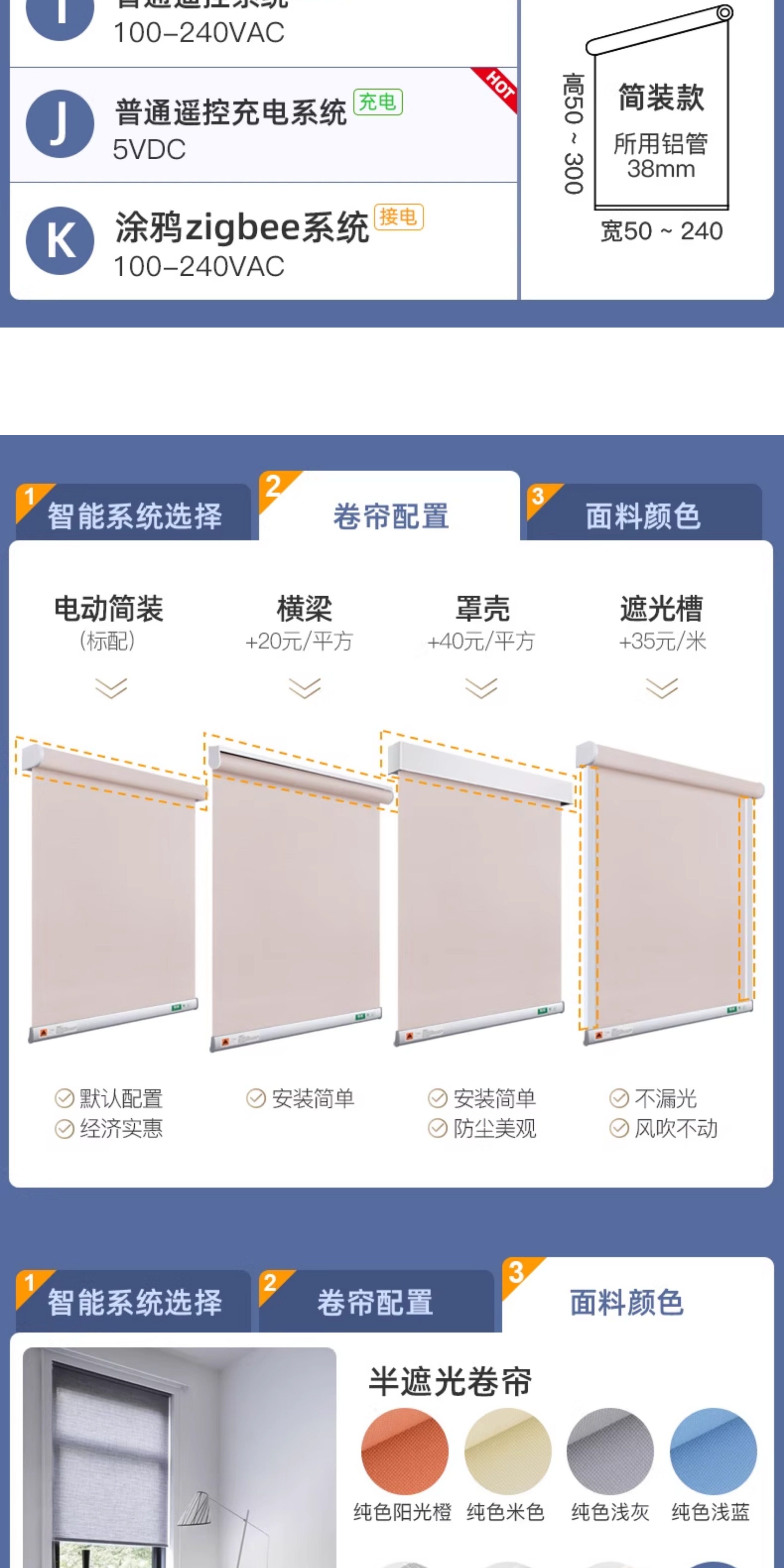 智能网关 - Detail 3