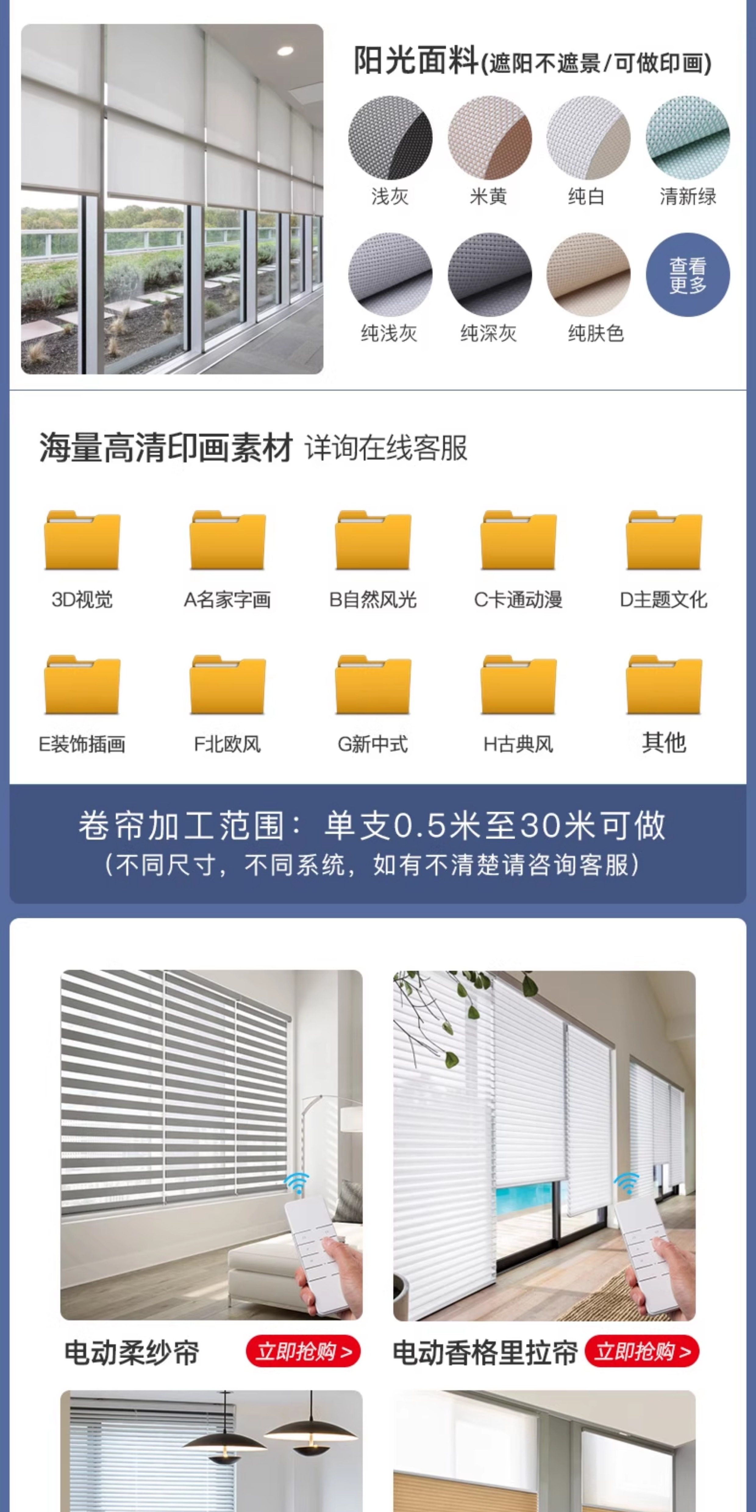 智能网关 - Detail 5