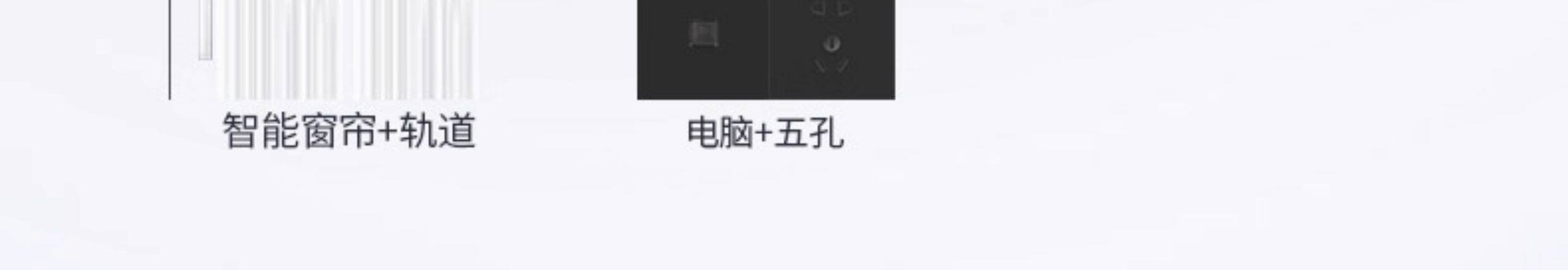 智能开关 - Detail 5