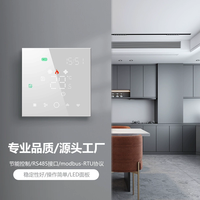 智能恒温器 2